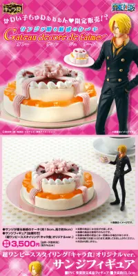 サンジが贈る魅惑のケーキ Gateau decore Je t'aimeのLPデザイン（スイーツ・スナック菓子／ピンク系／にぎやか系）PC版