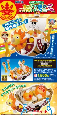 ONE PIECE　夢のデザ盛り　サウザンド・サニー号のLPデザイン（スイーツ・スナック菓子／イエロー系／にぎやか系）PC版