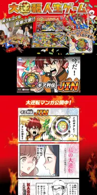 大逆転人生ゲームのLPデザイン（玩具・ホビー・フィギュア／レッド系／にぎやか系）PC版