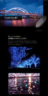 PRO1D R-トゥインクル･スター6X(W) 特集サイトのLPデザイン（家電・パソコン・通信機器／ブラック系／かっこいい系）PC版