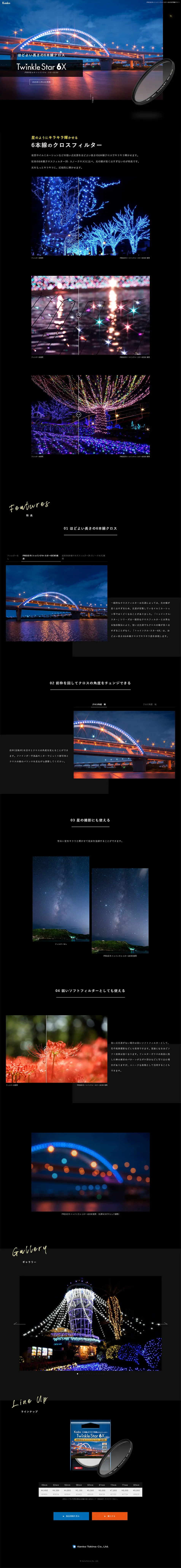 PRO1DR-Twinkle Star 6X(W) Special Feature Site LP design (pc / Black-colored / Cool style) PC version