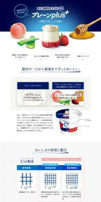 明治ブルガリアヨーグルトLB81　プレーン＋のLPデザイン（食品／ブルー系／信頼・安心系）PC版