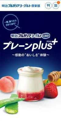 Meiji Bulgaria Yogurt LB81 Plain Plus LP design (food / Shades of blue / Trust and Safety) Mobile version