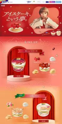 エッセルスーパーカップのLPデザイン（スイーツ・スナック菓子／レッド系／かわいい系）PC版