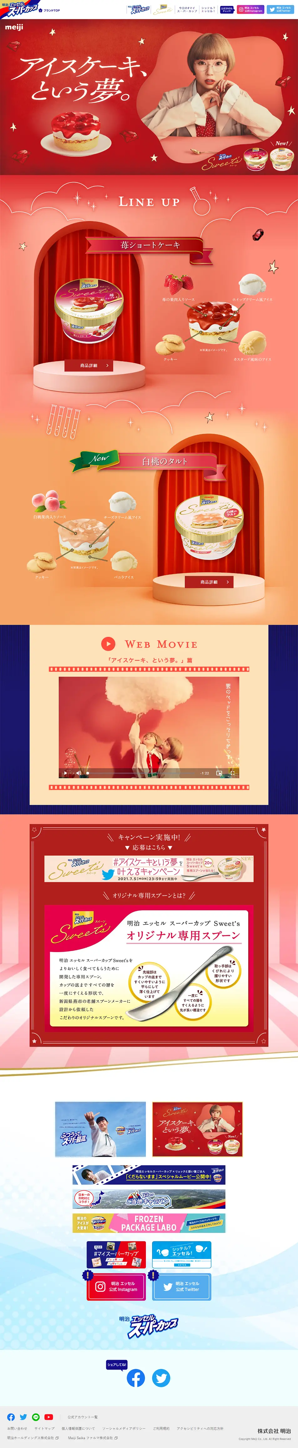 Essel Super Cup LP design (Sweets and Snacks / Red tones / Cute style) PC version