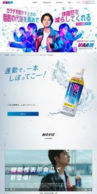 VAAMのLPデザイン（健康・美容食品・サプリ／ホワイト系／清潔系）PC版