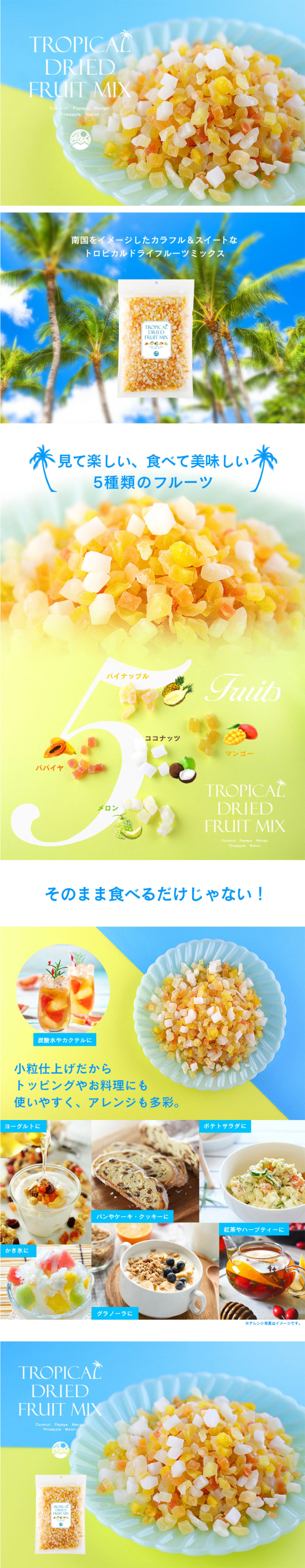 Tropical Dried Fruit Mix 500g LP design (food / yellow / Simple)