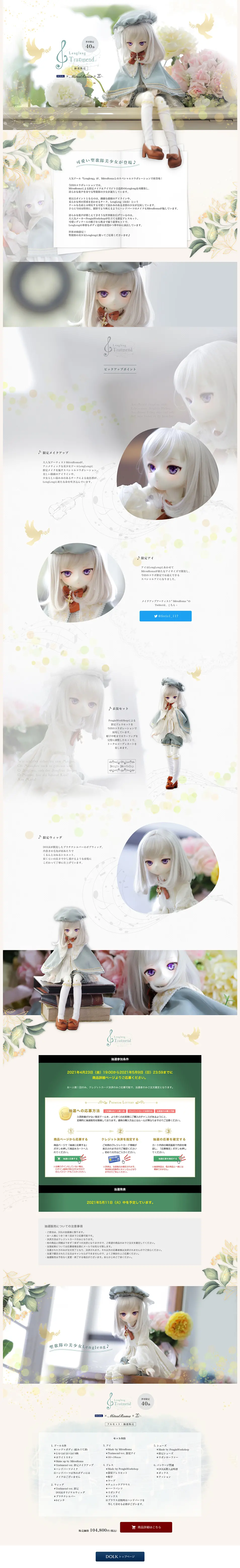 Lengleng TraümendのLPデザイン（キッズ・ベビー・玩具／グリーン系／かわいい系）PC版