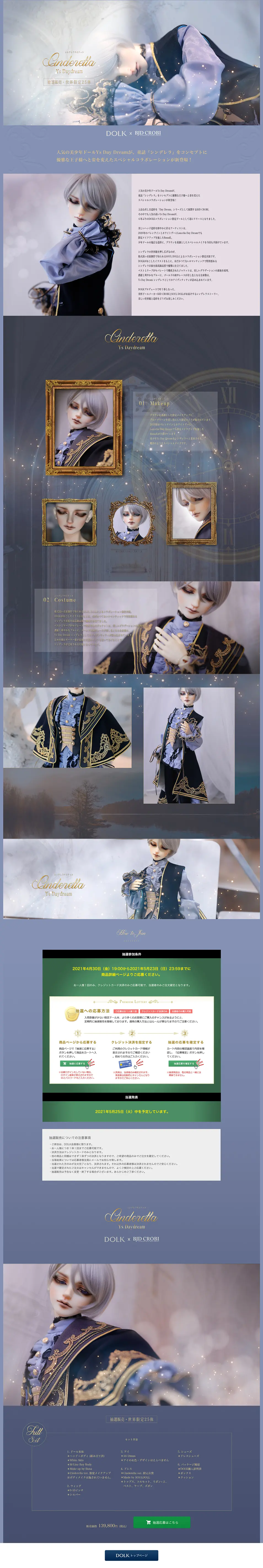 Cinderella YS Day DreamのLPデザイン（キッズ・ベビー・玩具／ブルー系／神秘系）PC版