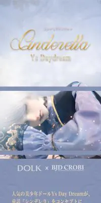 Cinderella YS Day DreamのLPデザイン（玩具・ホビー・フィギュア／ブルー系／神秘系）スマホ版