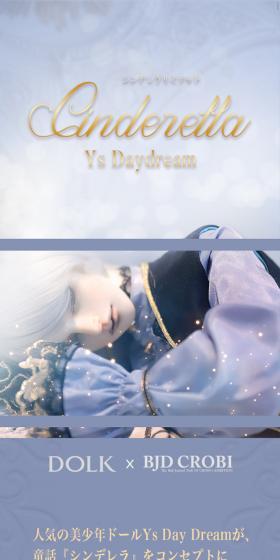 Cinderella YS Day DreamのLPデザイン（玩具・ホビー・フィギュア／ブルー系／神秘系）スマホ版