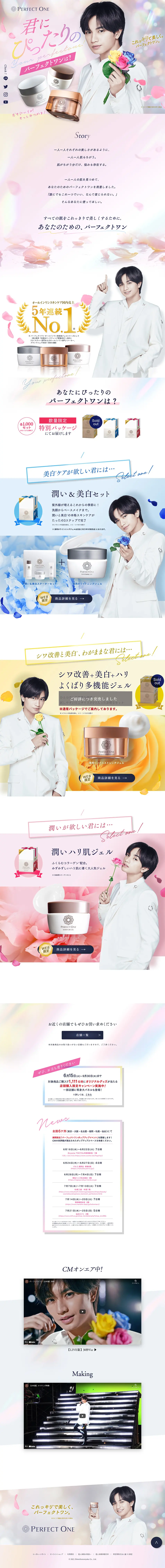 Perfect One LP design (Skincare, Bodycare, Haircare / Multi-color type) PC version