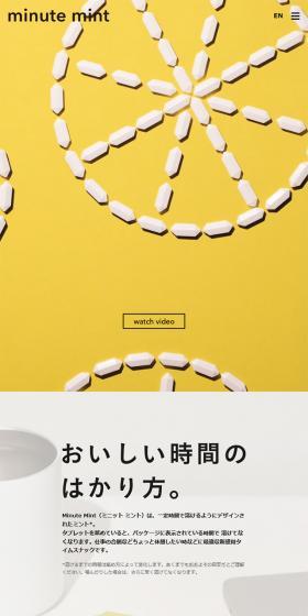 おいしい時間のはかり方。