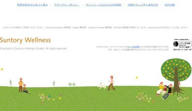 プラス-デオのLPデザイン（美容・スキンケア・香水／グリーン系／力強い系）スマホ版