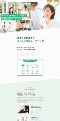 ナノゾーンソリューションのLPデザイン（サービス・保険・金融／グリーン系／シンプル系）PC版