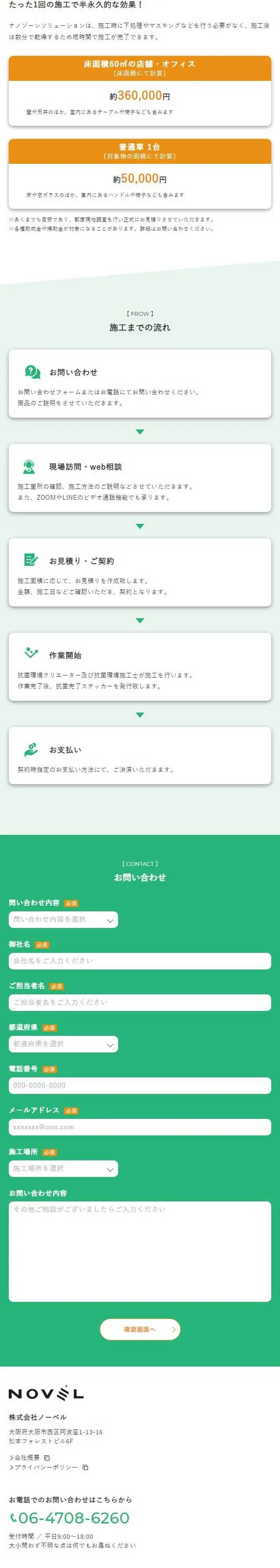 Nanozone Solution LP design (Services, Insurance, and Finance / Green tones / Simple) Mobile version