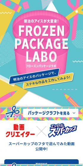 Frozen Package Lab LP design (Sweets and Snacks / Multi-color type / Cute style) Mobile version