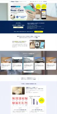 電子機器のLPデザイン（サービス・保険・金融／ブルー系／信頼・安心系）PC版