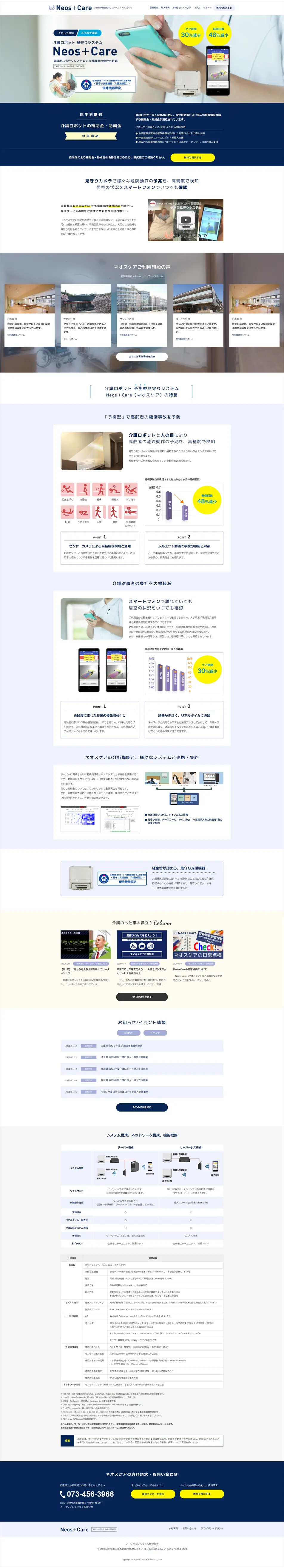 Electronic devices LP design (Services, Insurance, and Finance / Shades of blue / Trust and Safety) PC version