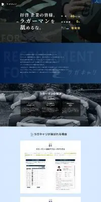 採用のLPデザイン（求人・採用関連／ブルー系／派手系）PC版