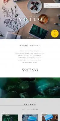 YOIYO/日本のクラフト酒チョコレートのLPデザイン（スイーツ・スナック菓子／ベージュ系／キレイ系）PC版