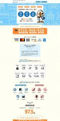 不用品・粗大ゴミ回収のLPデザイン（サービス・保険・金融／オレンジ系／シンプル系）PC版