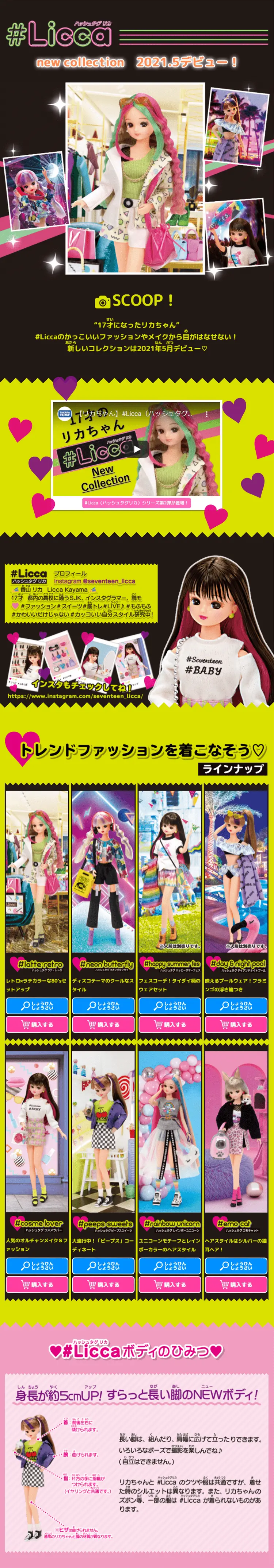 #Licca LP design (Kids, Baby, Toys / Black-colored / Refined style) PC version