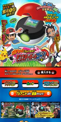 ガチッとゲットだぜ！モンスターボールゴー！のLPデザイン（玩具・ホビー・フィギュア／ブルー系／にぎやか系）PC版