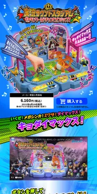 実況サウンドスタジアム ポケモンワールドチャンピオンシップスのLPデザイン（玩具・ホビー・フィギュア／ブルー系／にぎやか系）PC版
