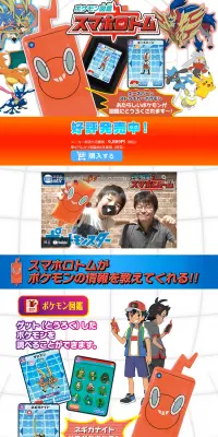 ポケモン図鑑 スマホロトムのLPデザイン（玩具・ホビー・フィギュア／ホワイト系／にぎやか系）PC版
