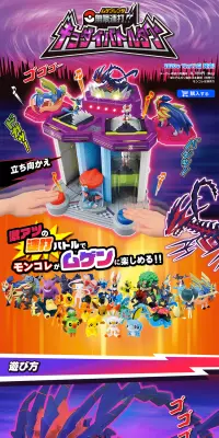 無限連打!!キョダイバトルタワーのLPデザイン（玩具・ホビー・フィギュア／パープル系／かっこいい系）PC版