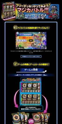 攻略王 フリーデッキでやってみよう！マジカバトル！！のLPデザイン（玩具・ホビー・フィギュア／ブラック系／かっこいい系）PC版