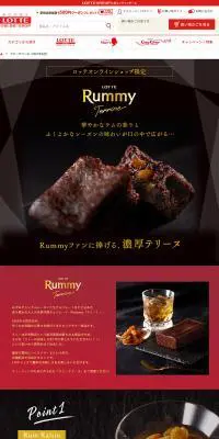 Rummy TerrineのLPデザイン（スイーツ・スナック菓子／レッド系）PC版