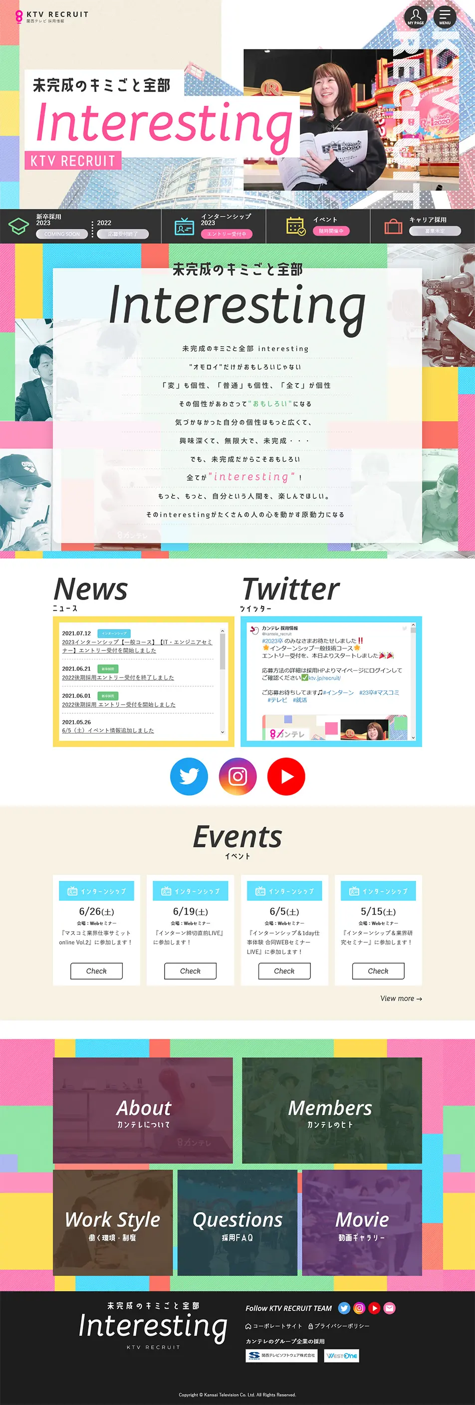 未完成のキミごと全部 InterestingのLPデザイン（求人・採用関連／カラフル系／にぎやか系）PC版