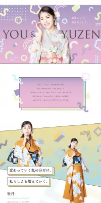 YOU＆YUZENのLPデザイン（ファッション／カラフル系／和風系）PC版