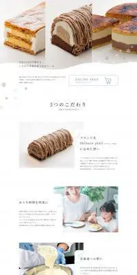 Shibare plaitのLPデザイン（スイーツ・スナック菓子／ホワイト系／シンプル系）PC版