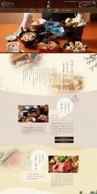 和食居酒屋のLPデザイン（サービス・保険・金融／ベージュ系／和風系）PC版