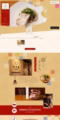洋食レストランのLPデザイン（サービス・保険・金融／ゴールド系／かっこいい系）PC版