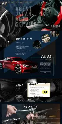 株式会社エージェントジャパンのLPデザイン（サービス・保険・金融／ブラック系／かっこいい系）PC版