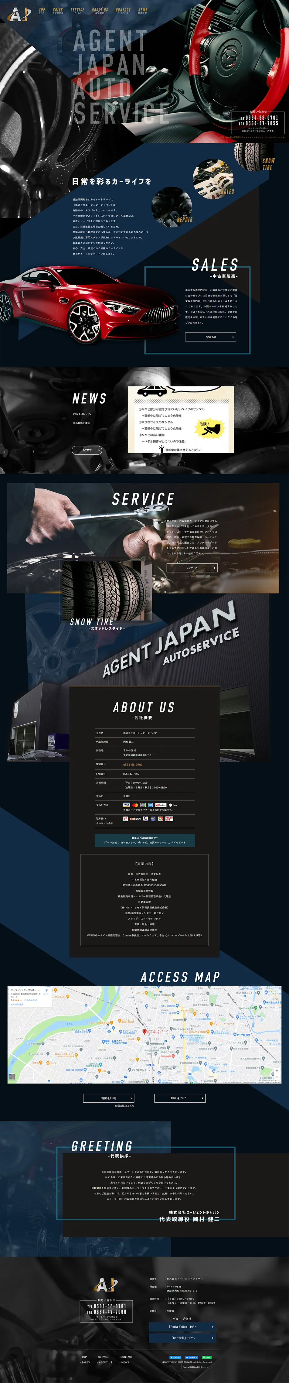 Kabushikigaisha Agent Japan LP design (Services, Insurance, and Finance / Black-colored / Cool style) PC version