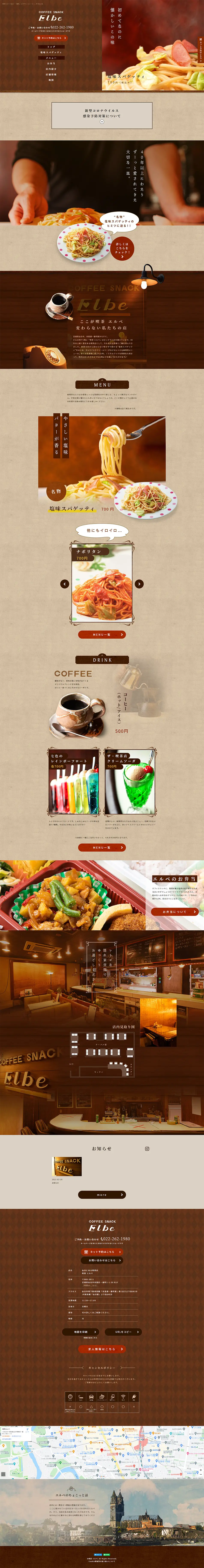 Kissa Erube LP design (Services, Insurance, and Finance / Brown tones / Cute style) PC version