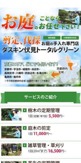 クリーニングのLPデザイン（サービス・保険・金融／ホワイト系／信頼・安心系）スマホ版