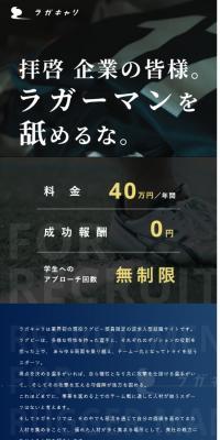 採用