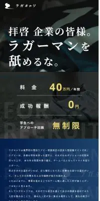 採用のLPデザイン（求人・採用関連／ブルー系／派手系）スマホ版