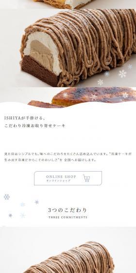 Shibareplait LP design (Sweets and Snacks / White-based / Simple) Mobile version