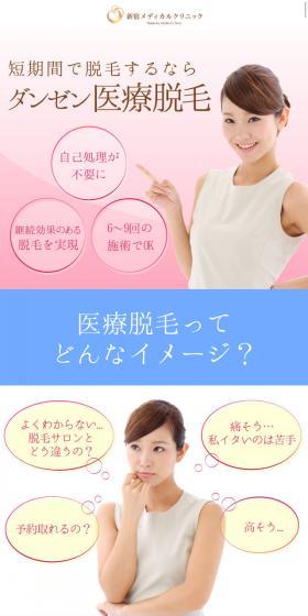 クリニックのLPデザイン（病院・整体・マッサージ／ホワイト系／清潔系）スマホ版