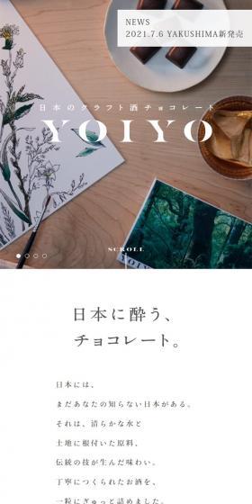 YOIYO/Japanese Craft Sake Chocolate LP design (Sweets and Snacks / Beige tones / Refined style) Mobile version