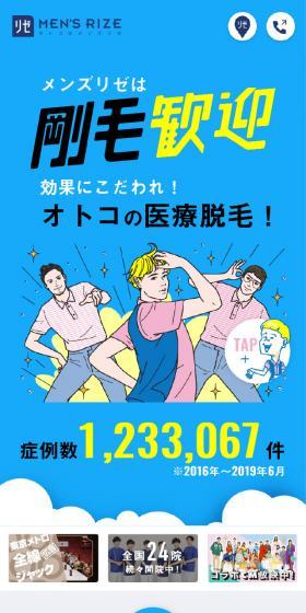 Men's Rize LP design (este / Shades of blue / Manga) Mobile version