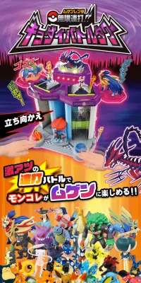 無限連打!!キョダイバトルタワーのLPデザイン（玩具・ホビー・フィギュア／パープル系／かっこいい系）スマホ版