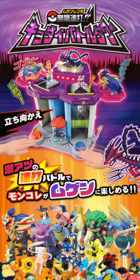 無限連打!!キョダイバトルタワーのLPデザイン（玩具・ホビー・フィギュア／パープル系／かっこいい系）スマホ版